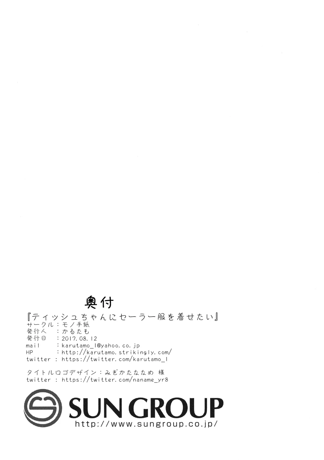 [Karutamo] Tissue-chan ni Sailor Fuku o Kisetai Fhentai - Page 21