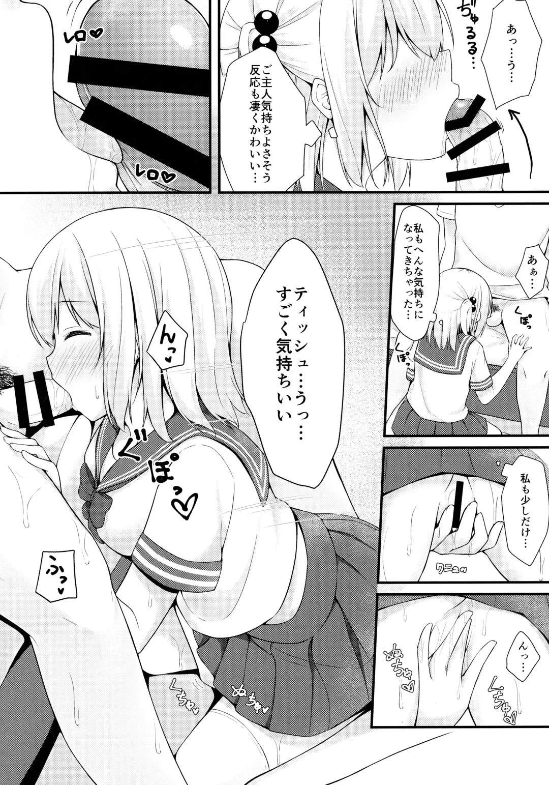 [Karutamo] Tissue-chan ni Sailor Fuku o Kisetai Fhentai - Page 9