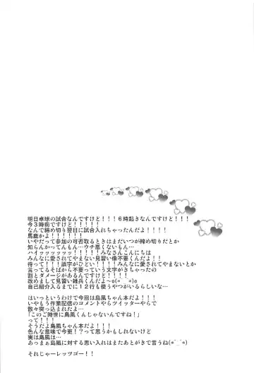 [Minarai Zouhyou] Shimakaze-chan no Shasei Kanri Nisshi Fhentai - Page 3