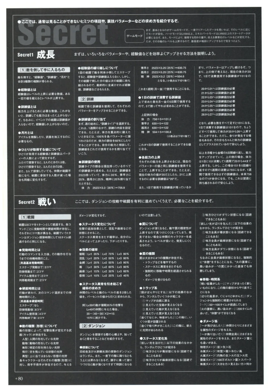 Yoru Ga Kuru! Square Of The Moon Visual Fan Book Fhentai - Page 102