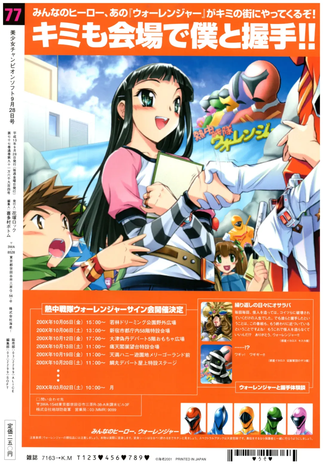 Yoru Ga Kuru! Square Of The Moon Visual Fan Book Fhentai - Page 103