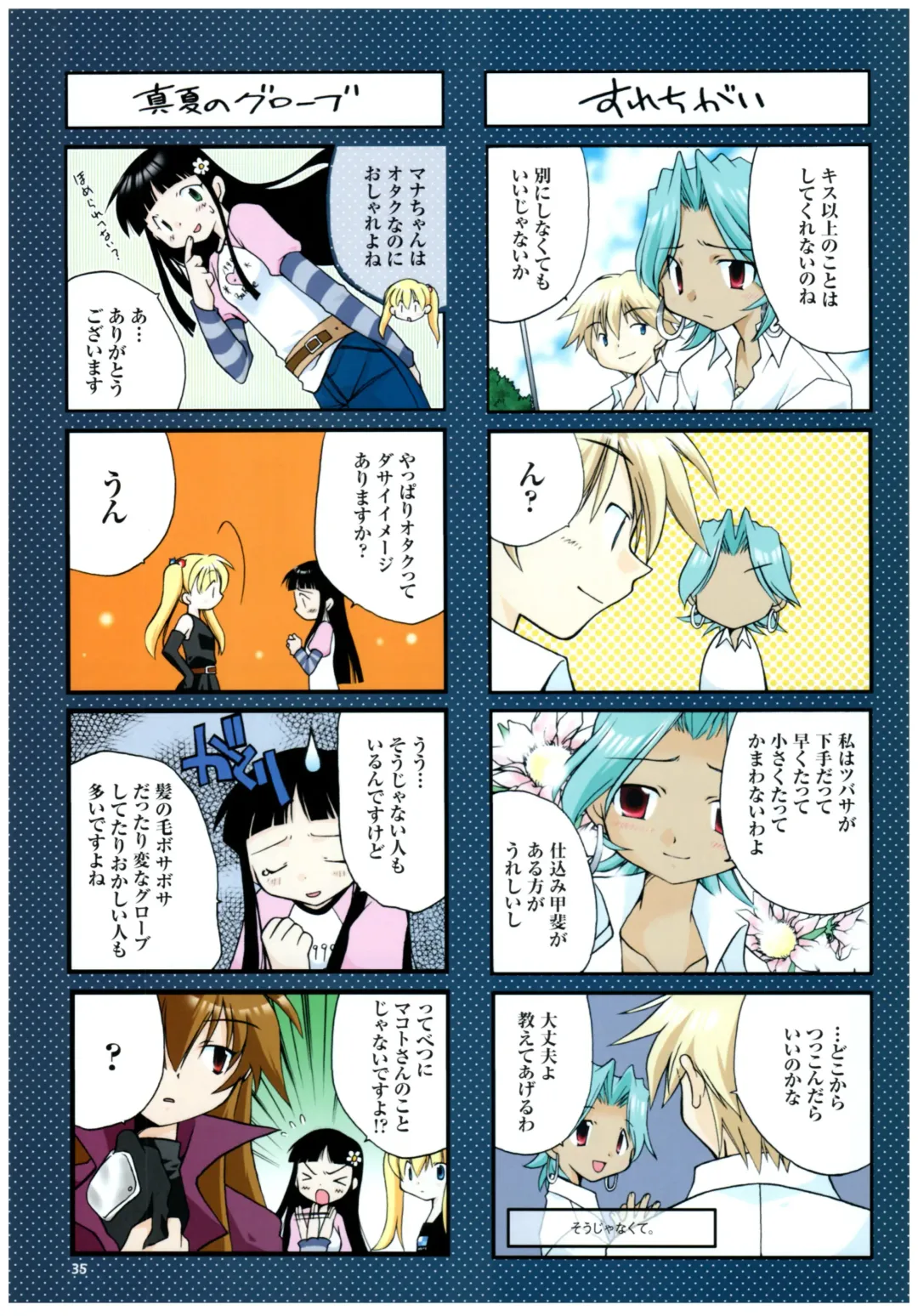 Yoru Ga Kuru! Square Of The Moon Visual Fan Book Fhentai - Page 108