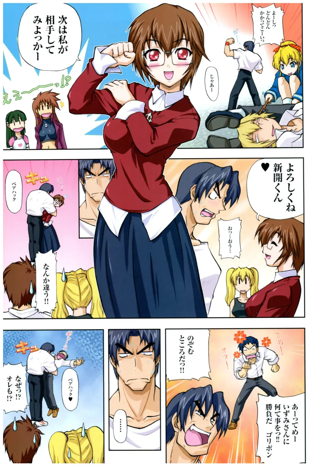 Yoru Ga Kuru! Square Of The Moon Visual Fan Book Fhentai - Page 122