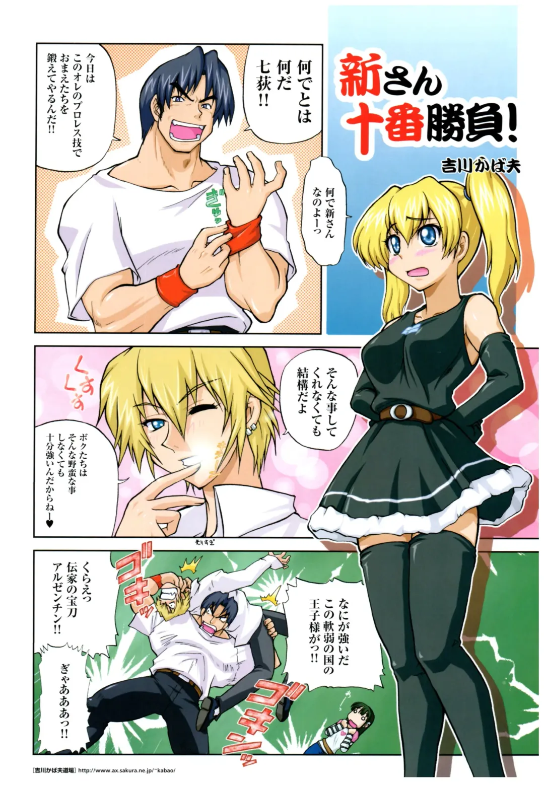 Yoru Ga Kuru! Square Of The Moon Visual Fan Book Fhentai - Page 123