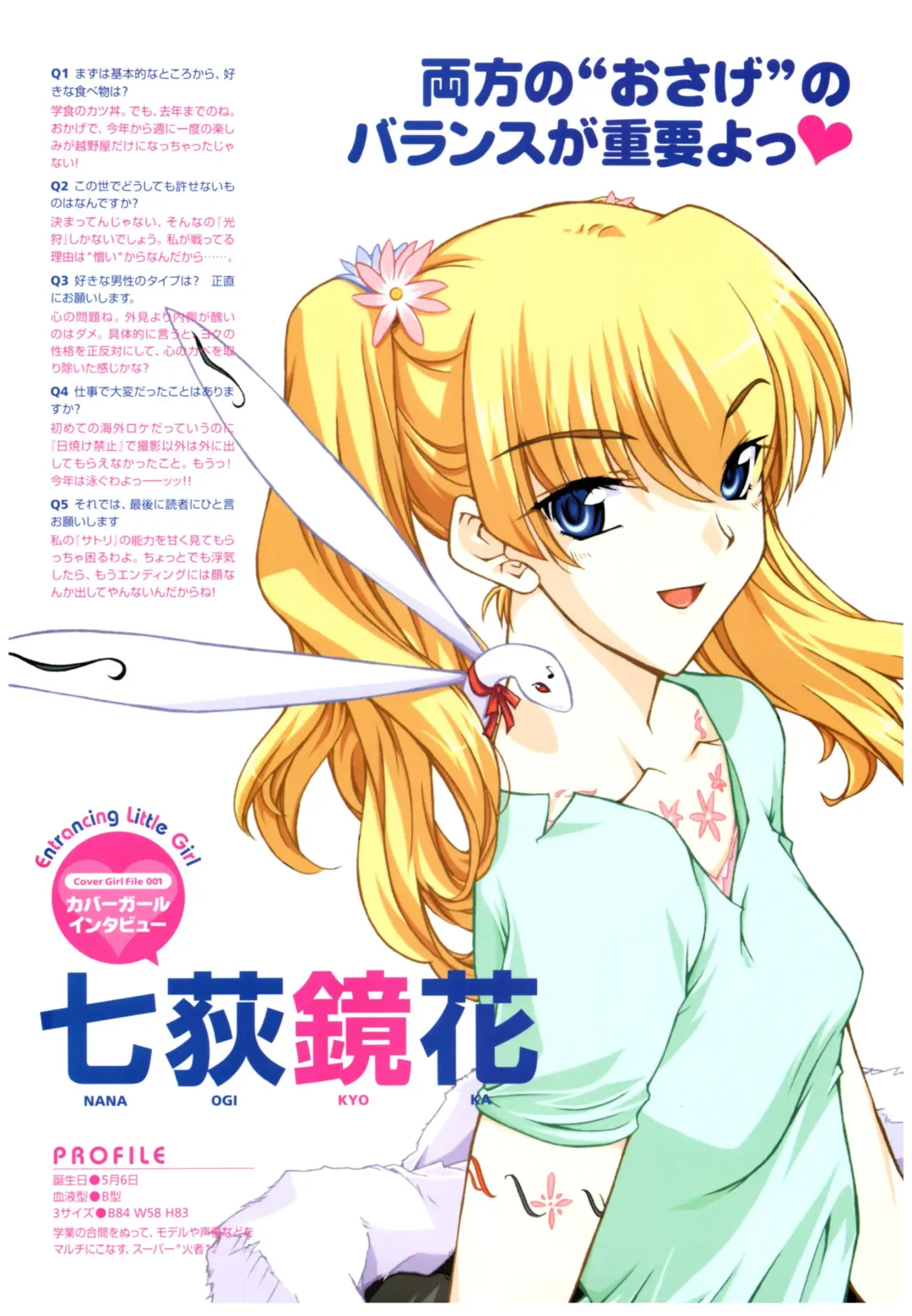 Yoru Ga Kuru! Square Of The Moon Visual Fan Book Fhentai - Page 141