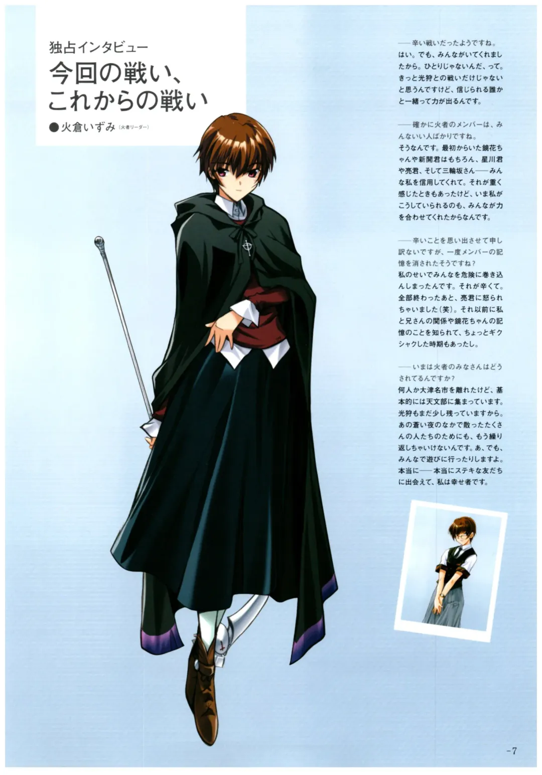 Yoru Ga Kuru! Square Of The Moon Visual Fan Book Fhentai - Page 15