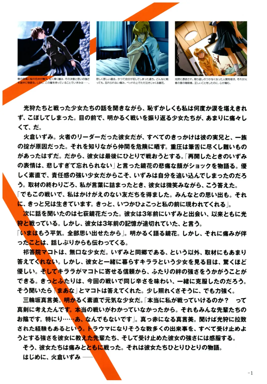 Yoru Ga Kuru! Square Of The Moon Visual Fan Book Fhentai - Page 21