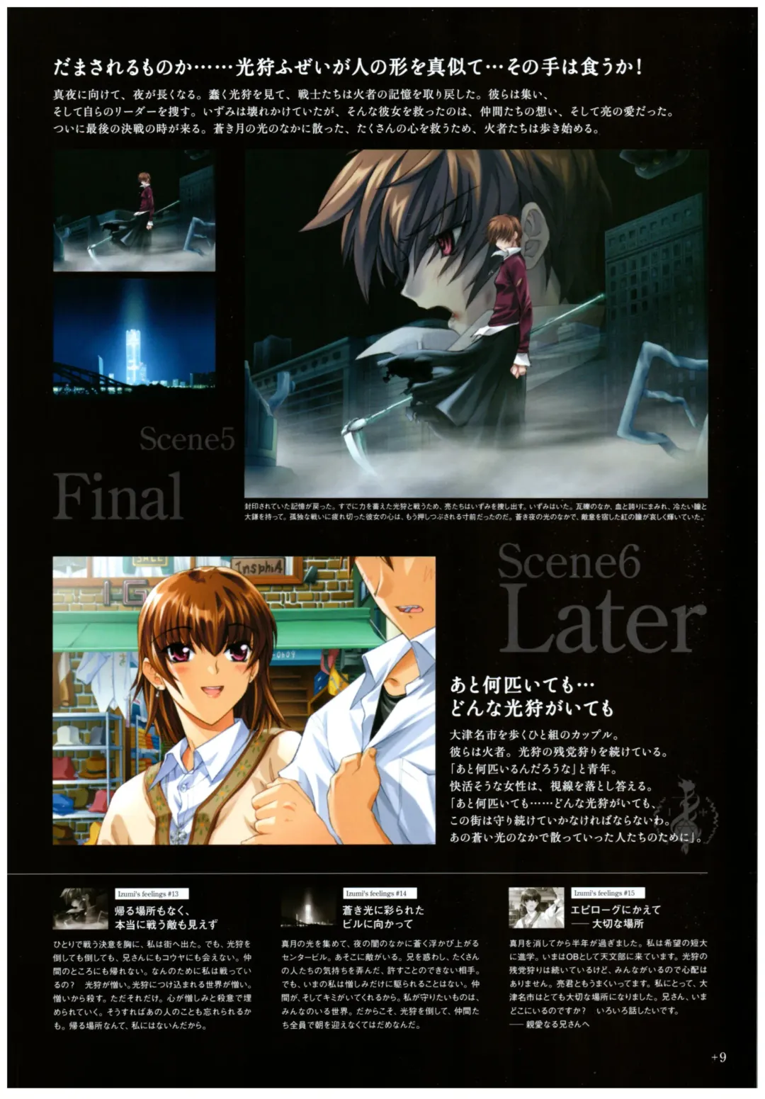 Yoru Ga Kuru! Square Of The Moon Visual Fan Book Fhentai - Page 31