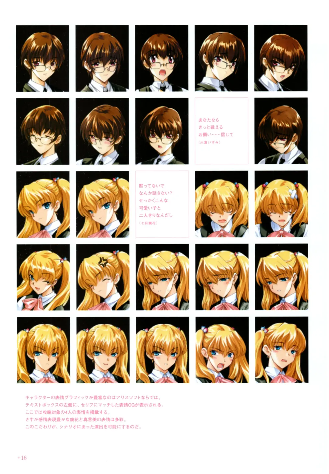 Yoru Ga Kuru! Square Of The Moon Visual Fan Book Fhentai - Page 38