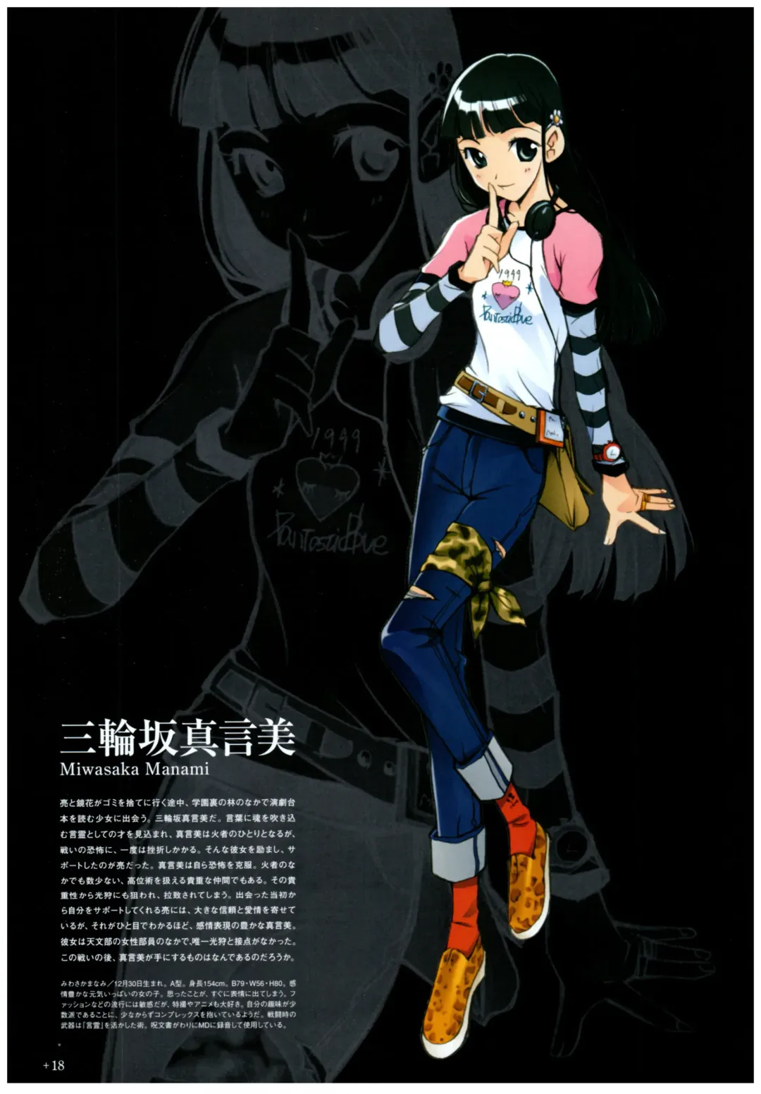 Yoru Ga Kuru! Square Of The Moon Visual Fan Book Fhentai - Page 40