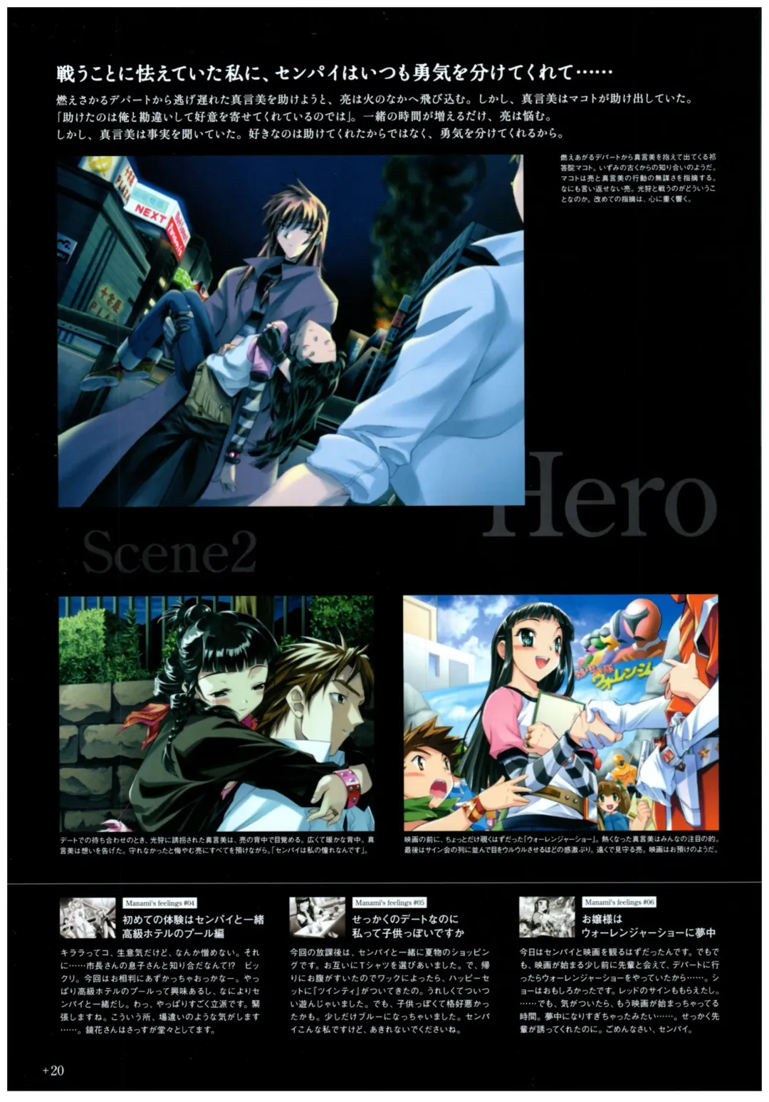 Yoru Ga Kuru! Square Of The Moon Visual Fan Book Fhentai - Page 42