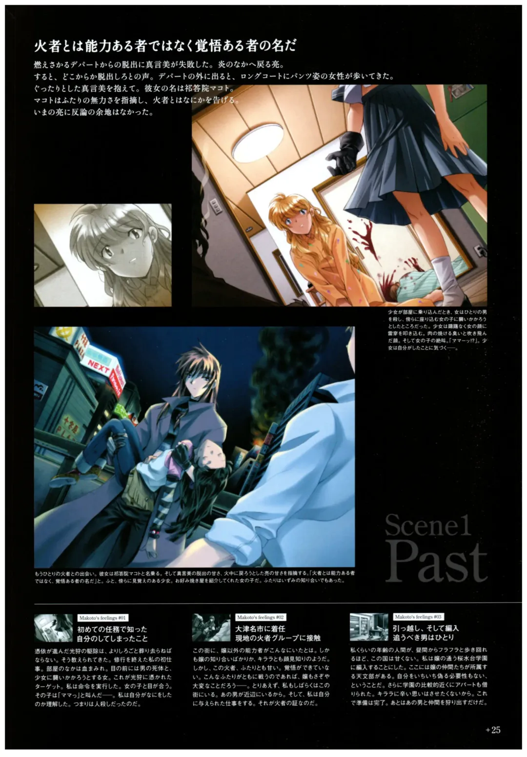 Yoru Ga Kuru! Square Of The Moon Visual Fan Book Fhentai - Page 47