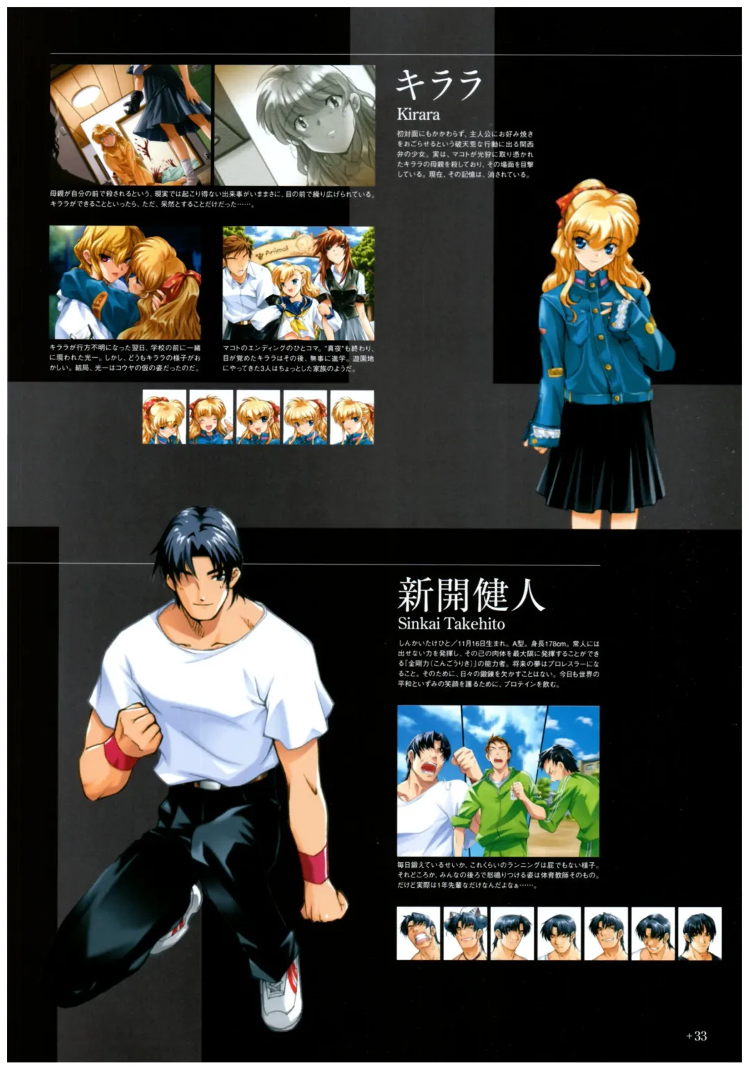 Yoru Ga Kuru! Square Of The Moon Visual Fan Book Fhentai - Page 55