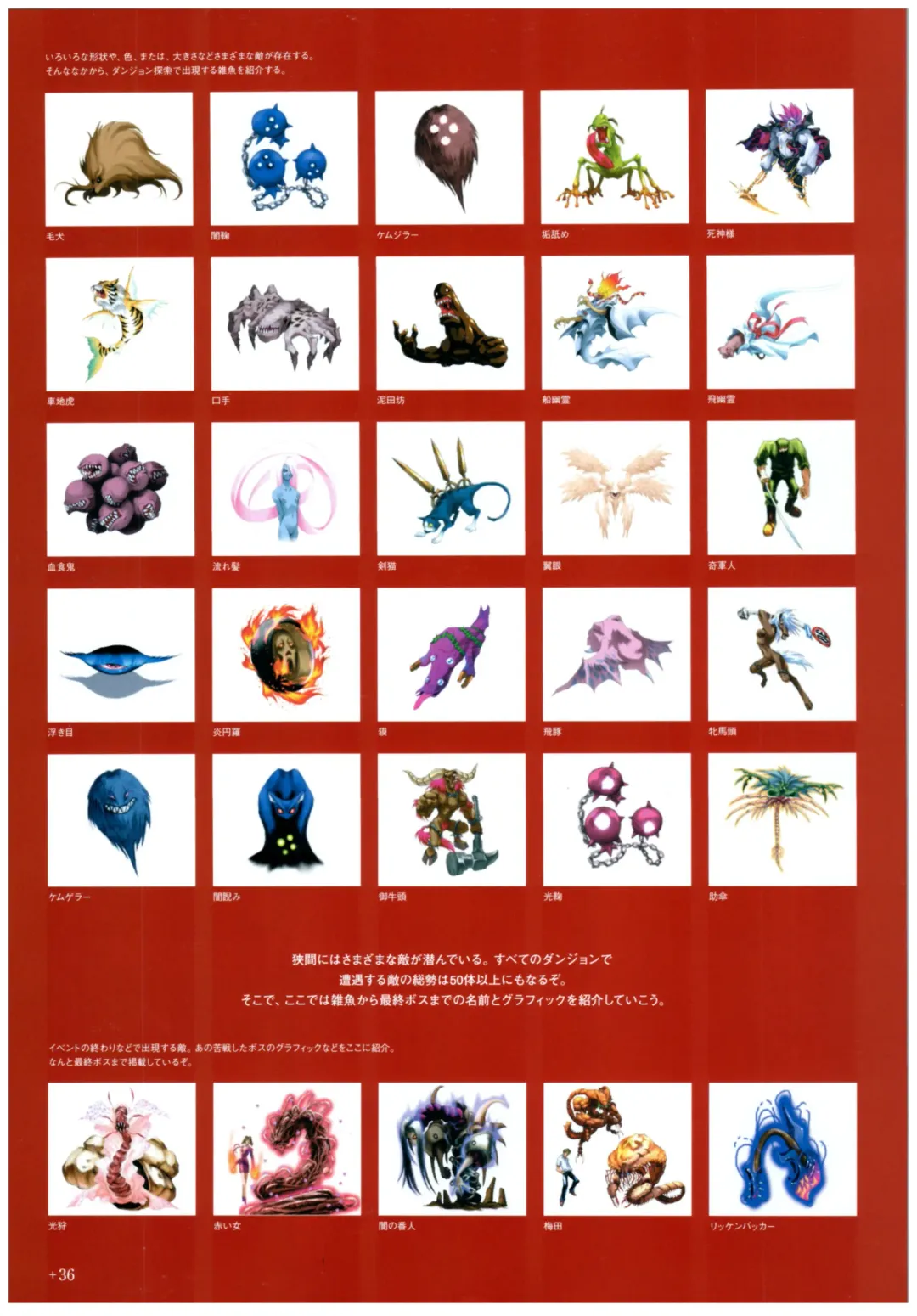 Yoru Ga Kuru! Square Of The Moon Visual Fan Book Fhentai - Page 58