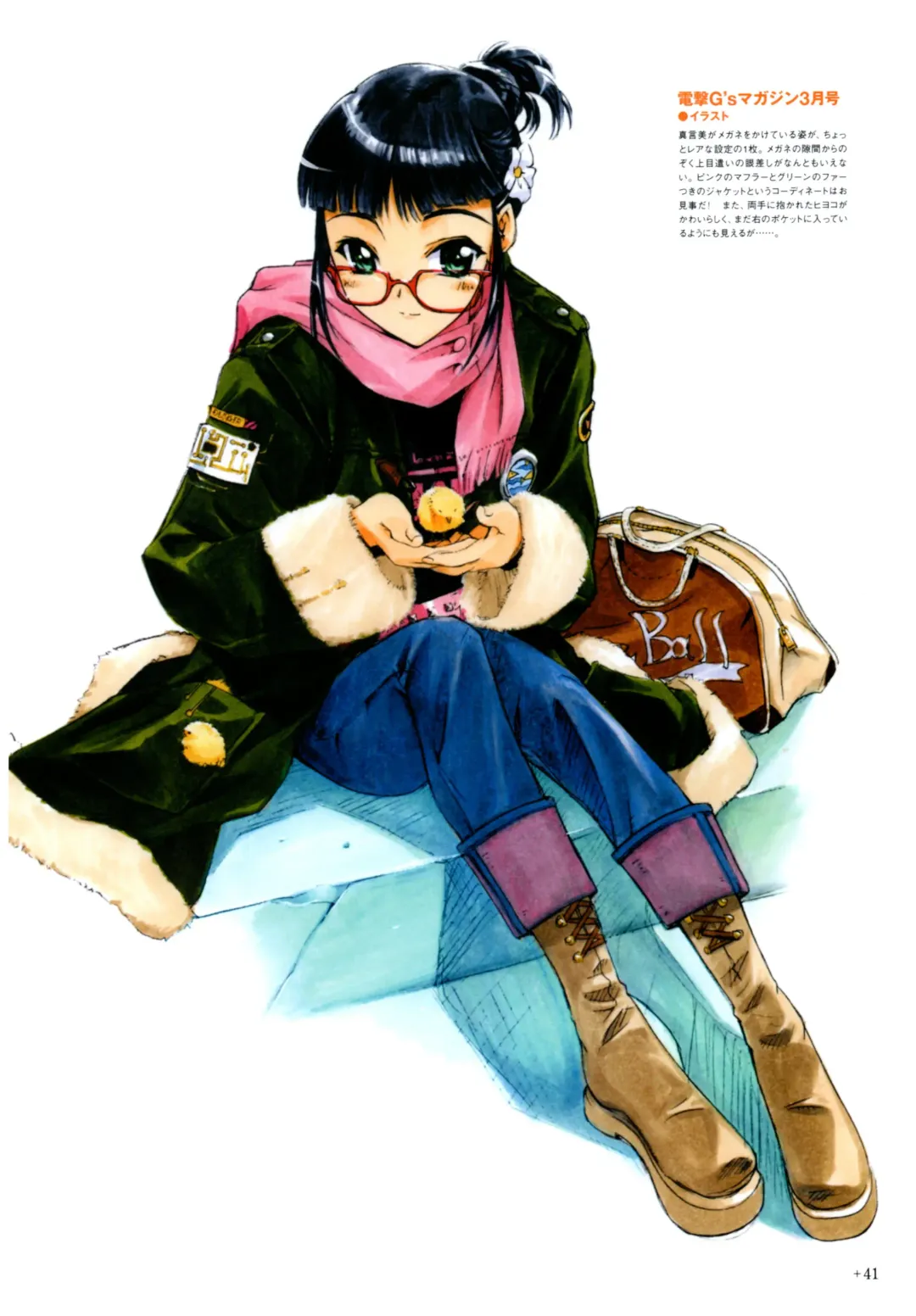 Yoru Ga Kuru! Square Of The Moon Visual Fan Book Fhentai - Page 63