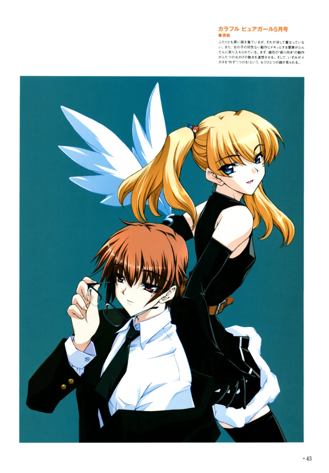 Yoru Ga Kuru! Square Of The Moon Visual Fan Book Fhentai - Page 65