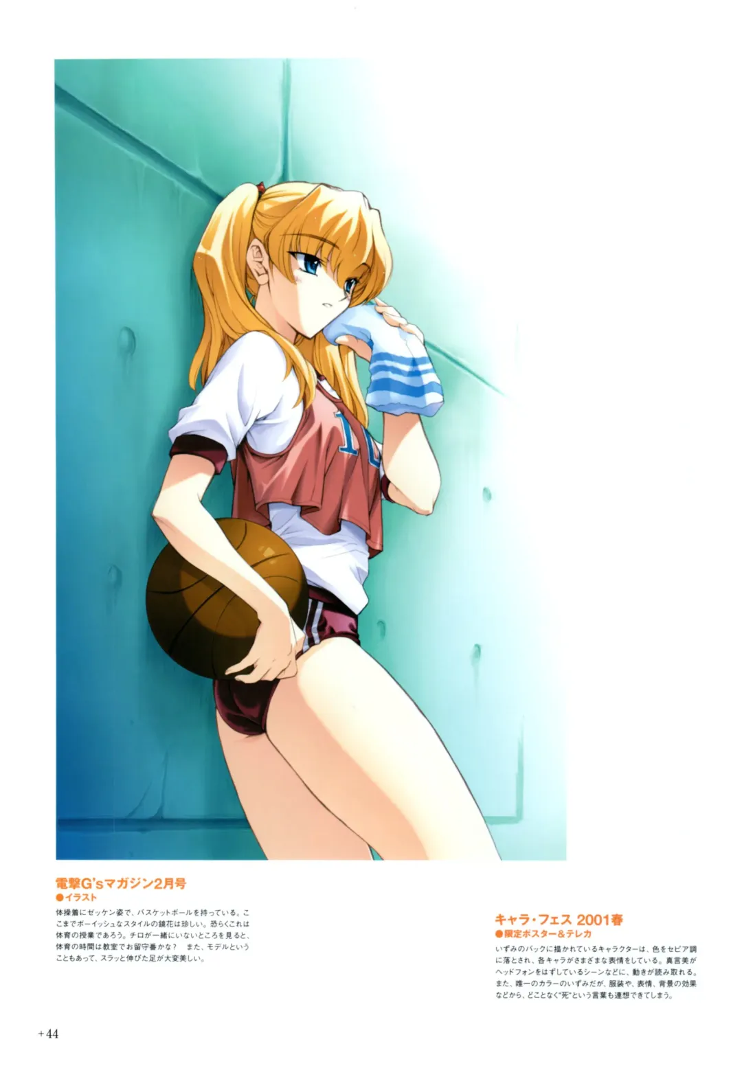 Yoru Ga Kuru! Square Of The Moon Visual Fan Book Fhentai - Page 66