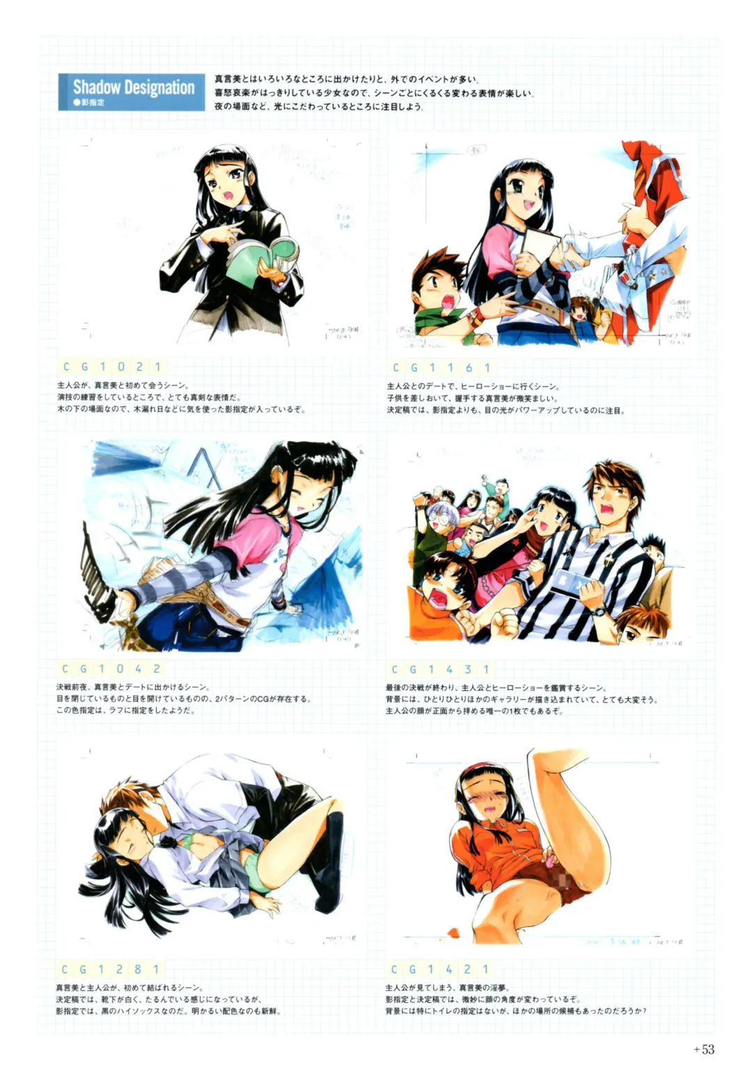 Yoru Ga Kuru! Square Of The Moon Visual Fan Book Fhentai - Page 75