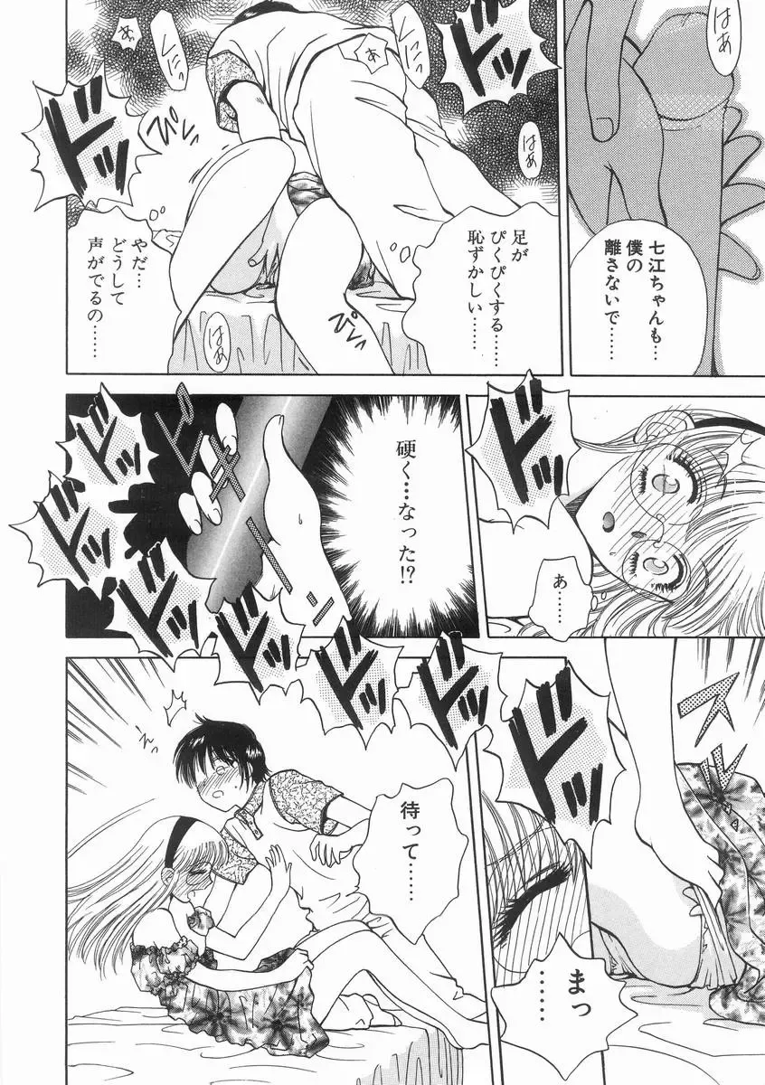 [Arou Rei] Raiyaa BOM Fhentai - Page 101