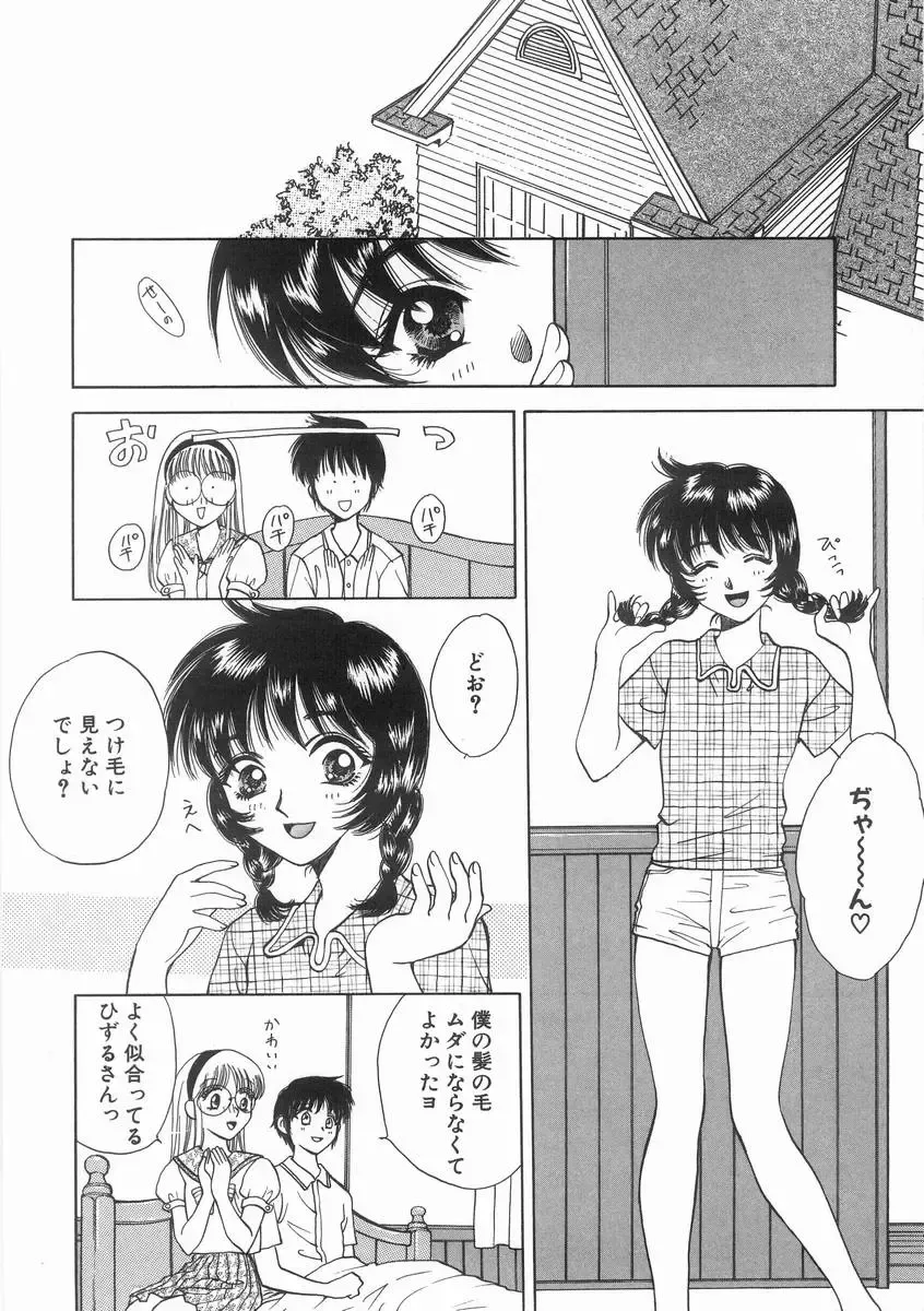 [Arou Rei] Raiyaa BOM Fhentai - Page 105