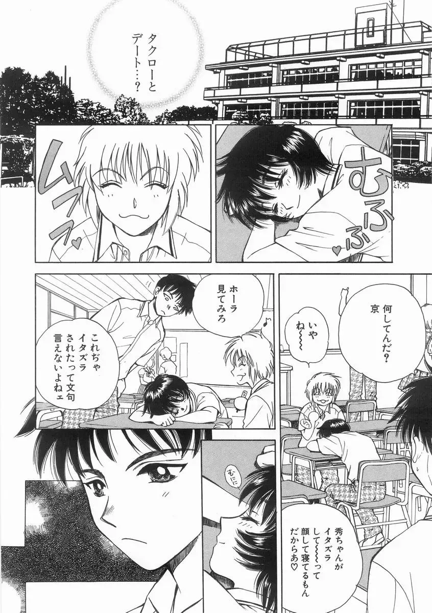 [Arou Rei] Raiyaa BOM Fhentai - Page 107