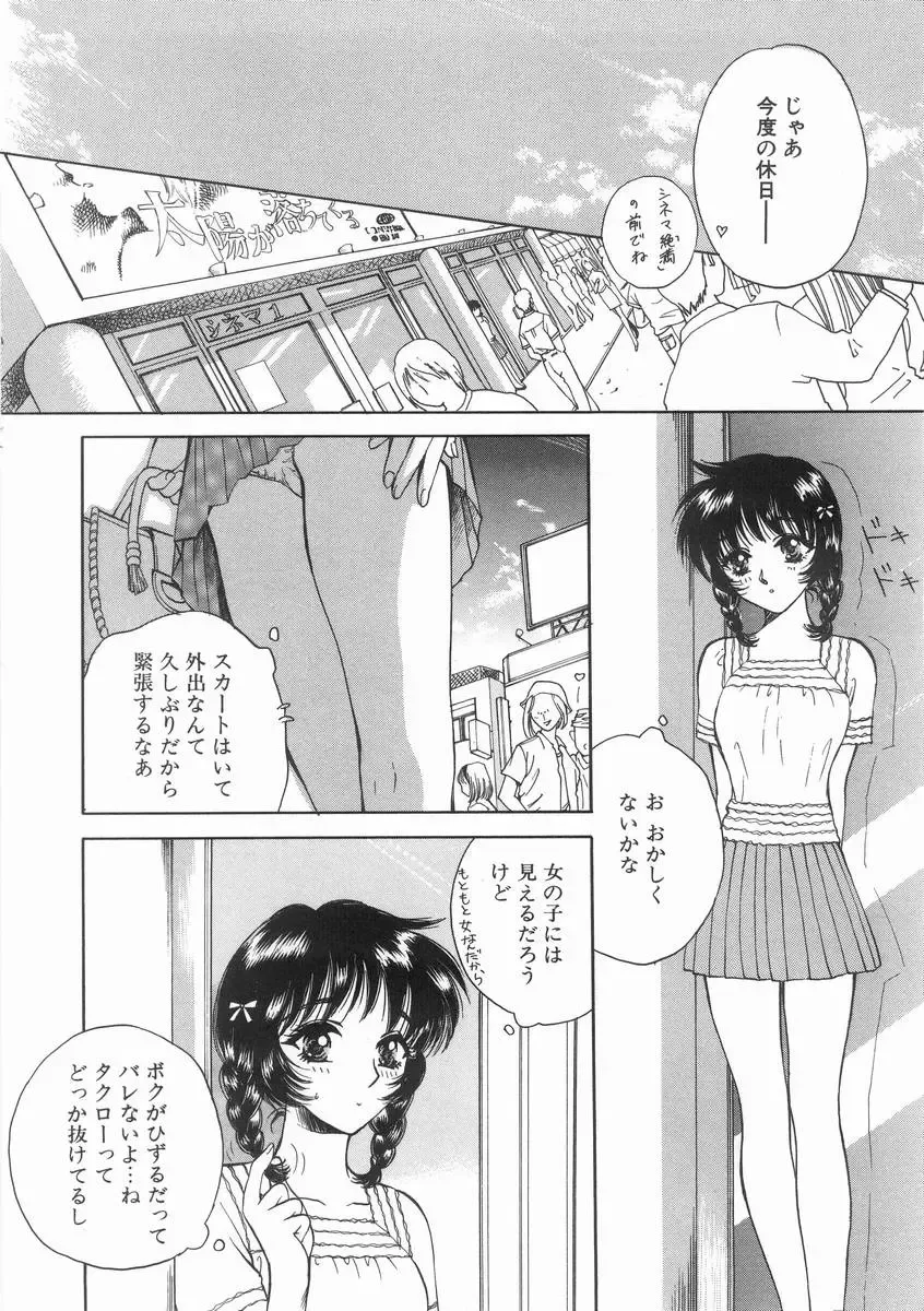 [Arou Rei] Raiyaa BOM Fhentai - Page 109