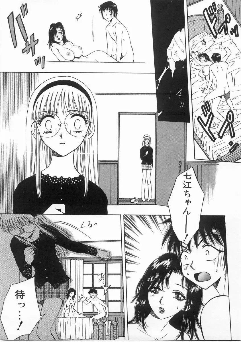 [Arou Rei] Raiyaa BOM Fhentai - Page 118