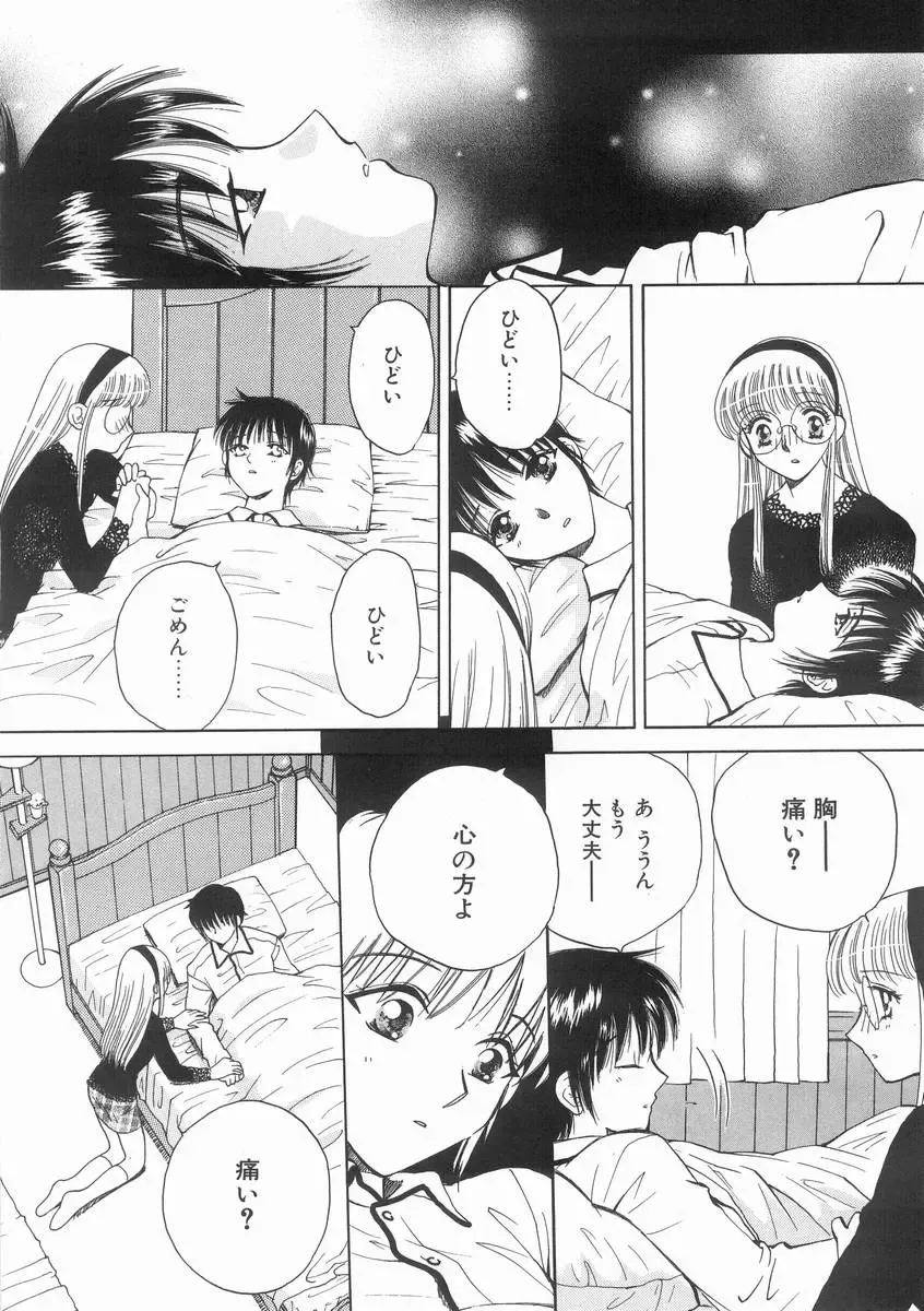 [Arou Rei] Raiyaa BOM Fhentai - Page 123