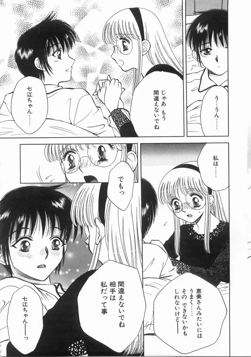 [Arou Rei] Raiyaa BOM Fhentai - Page 124