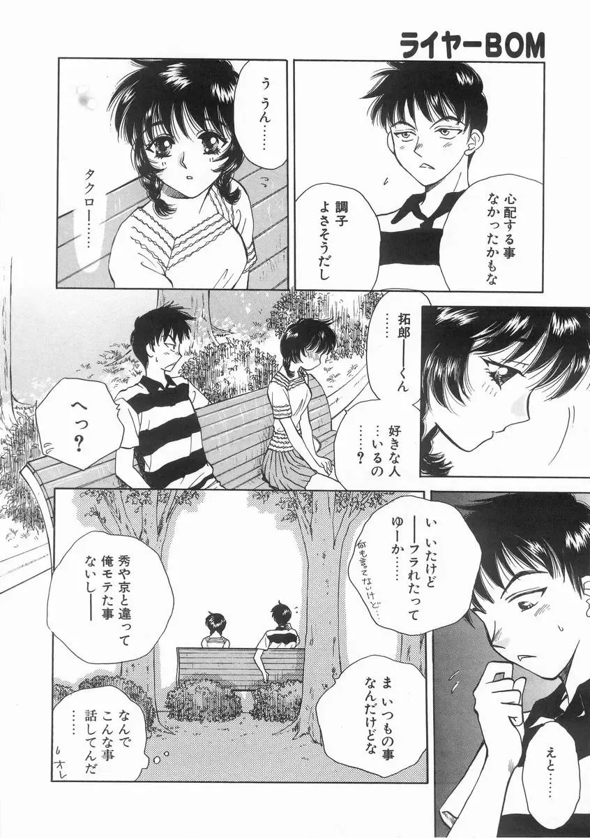 [Arou Rei] Raiyaa BOM Fhentai - Page 127