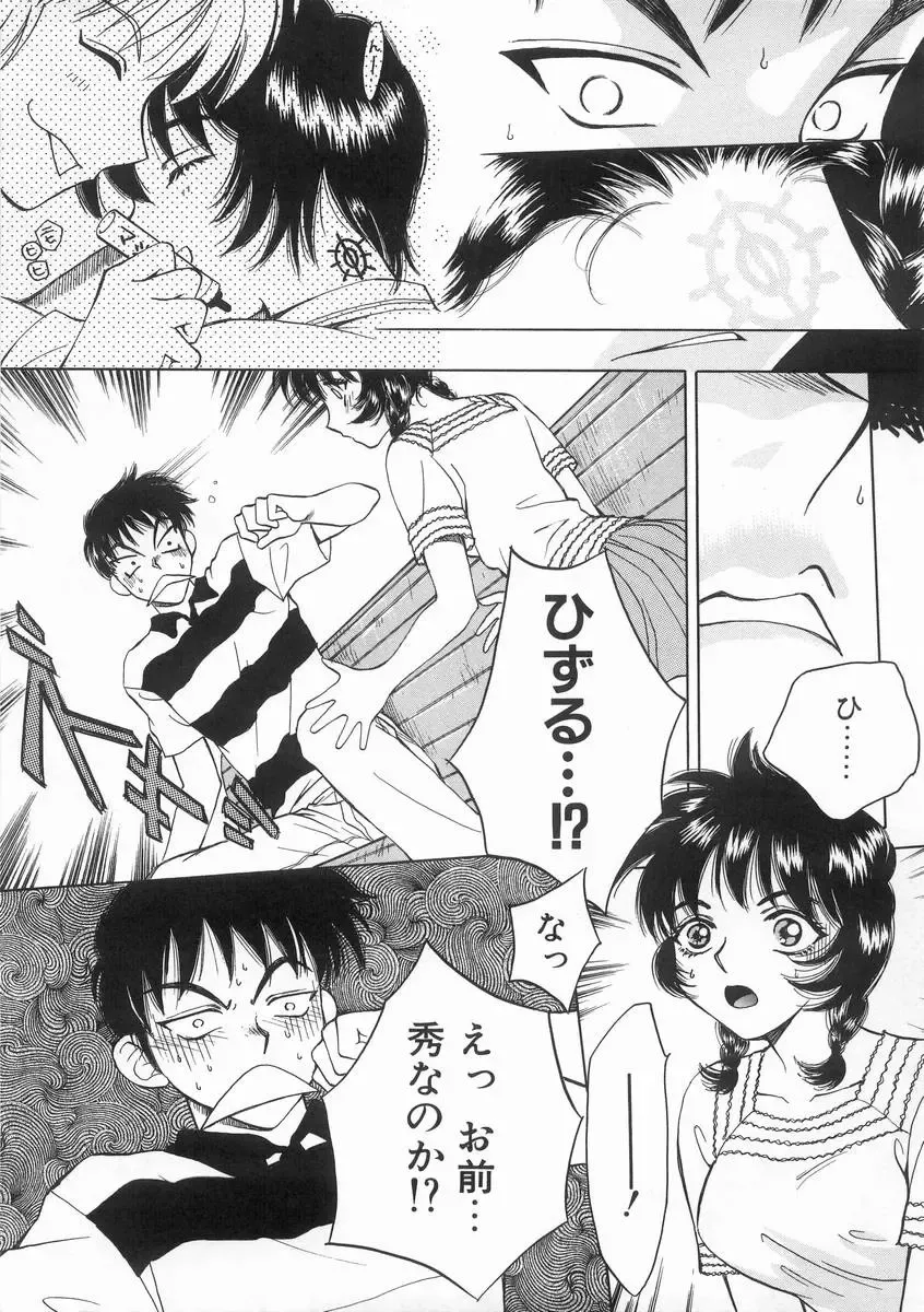 [Arou Rei] Raiyaa BOM Fhentai - Page 132