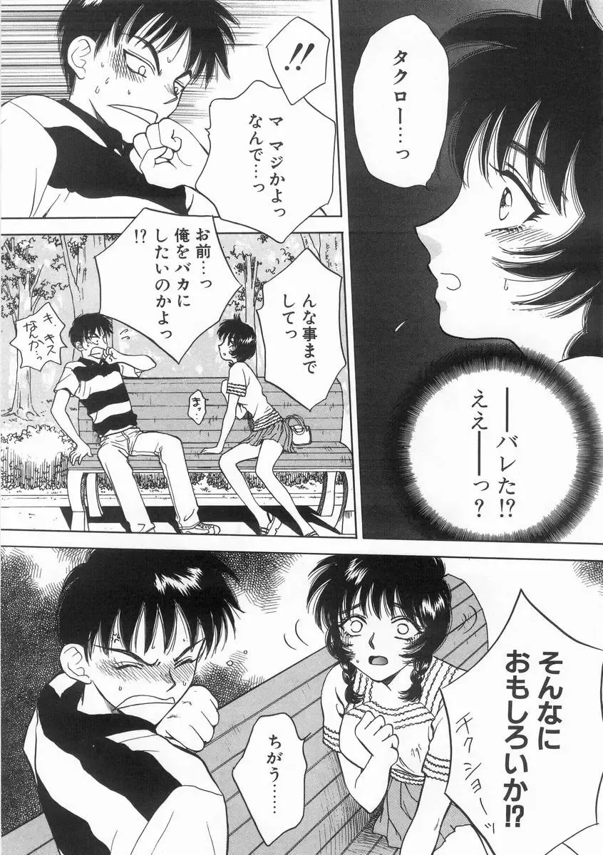 [Arou Rei] Raiyaa BOM Fhentai - Page 133