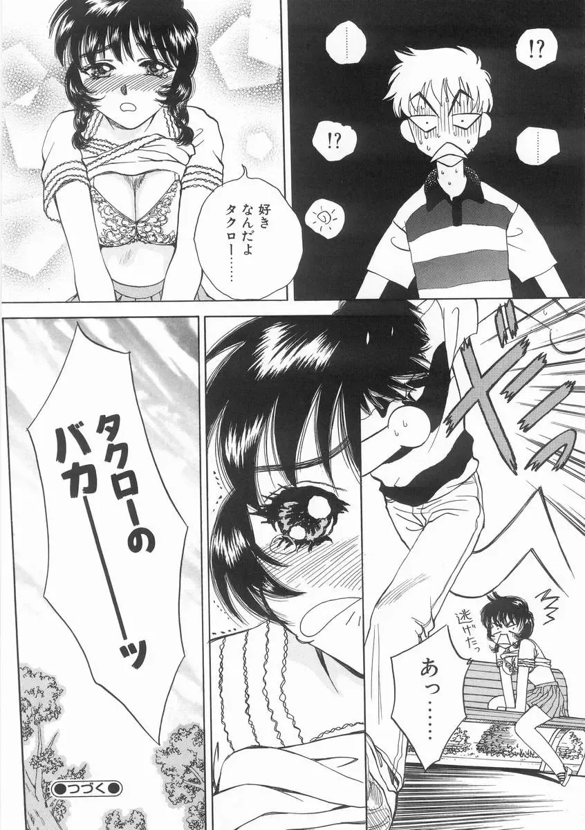 [Arou Rei] Raiyaa BOM Fhentai - Page 135