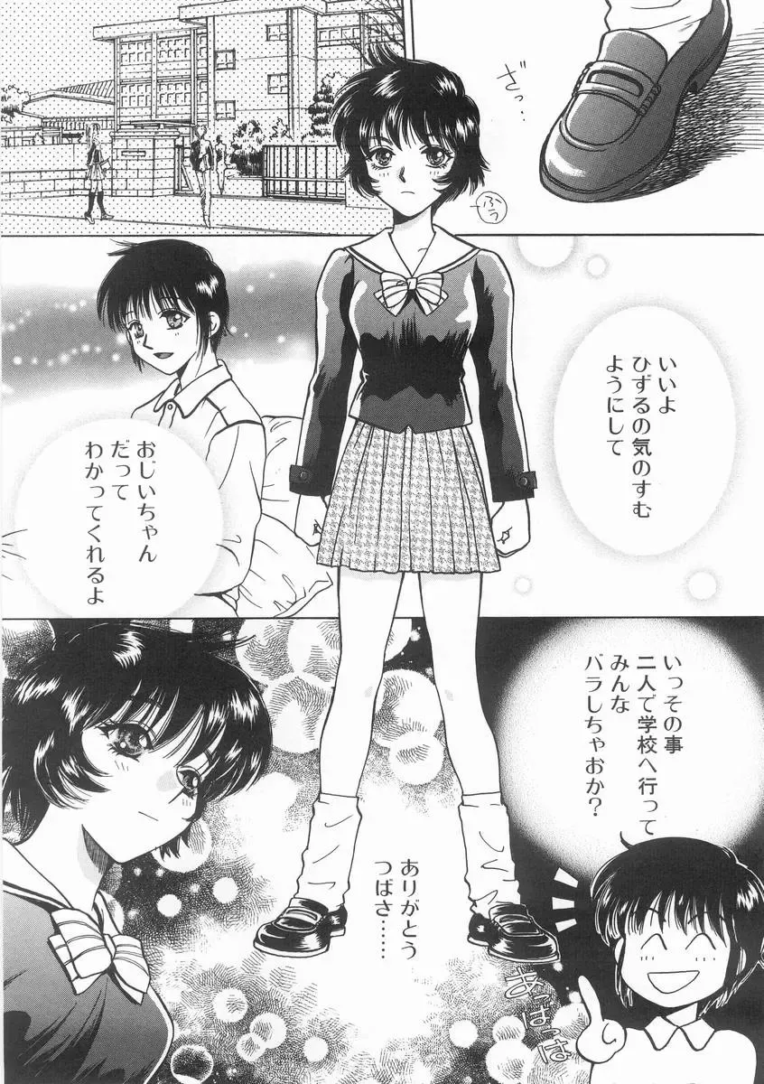 [Arou Rei] Raiyaa BOM Fhentai - Page 137