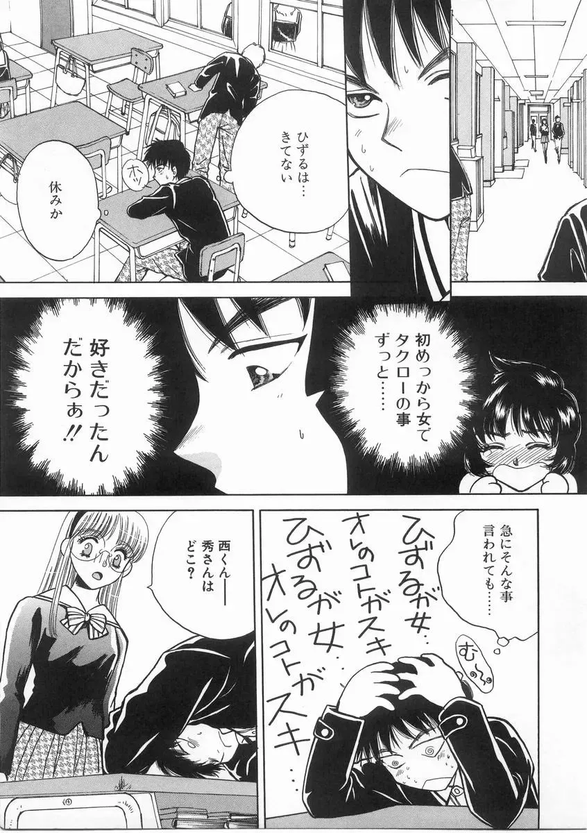 [Arou Rei] Raiyaa BOM Fhentai - Page 138