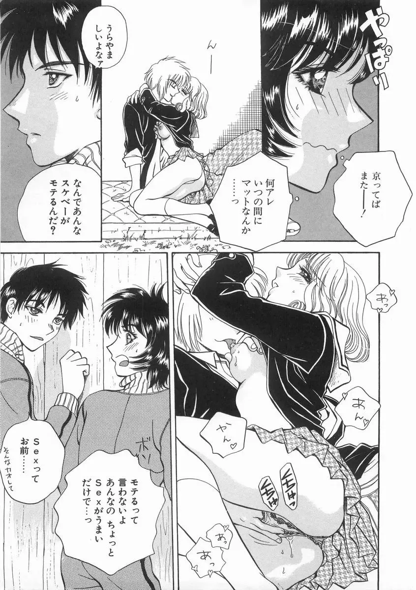 [Arou Rei] Raiyaa BOM Fhentai - Page 14