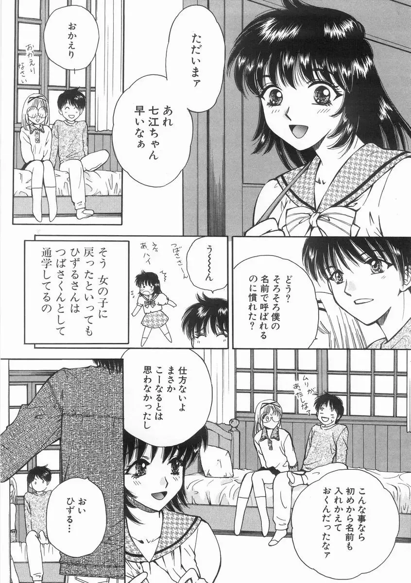 [Arou Rei] Raiyaa BOM Fhentai - Page 155