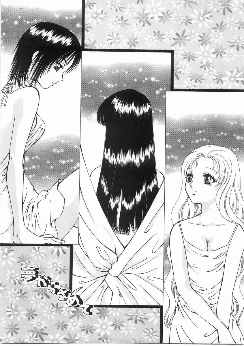 [Arou Rei] Raiyaa BOM Fhentai - Page 164