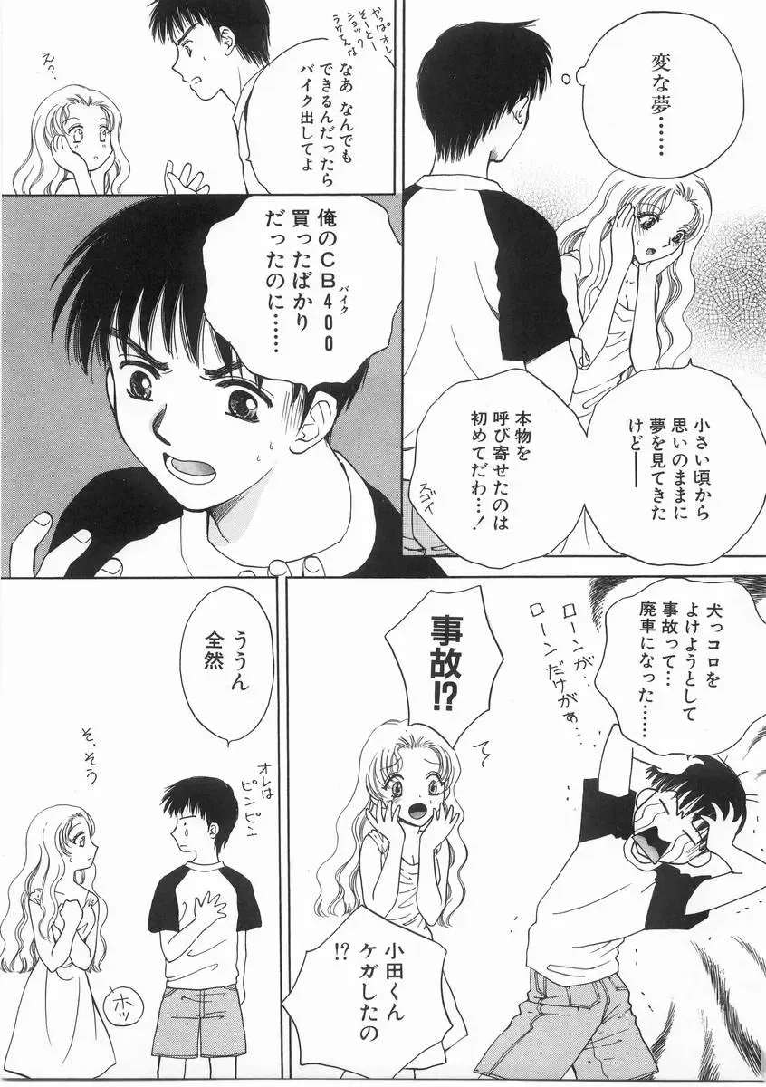 [Arou Rei] Raiyaa BOM Fhentai - Page 166