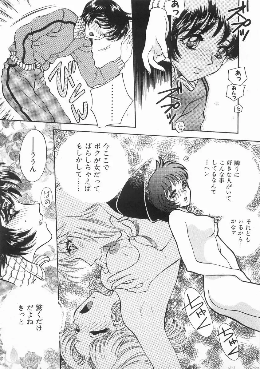 [Arou Rei] Raiyaa BOM Fhentai - Page 20