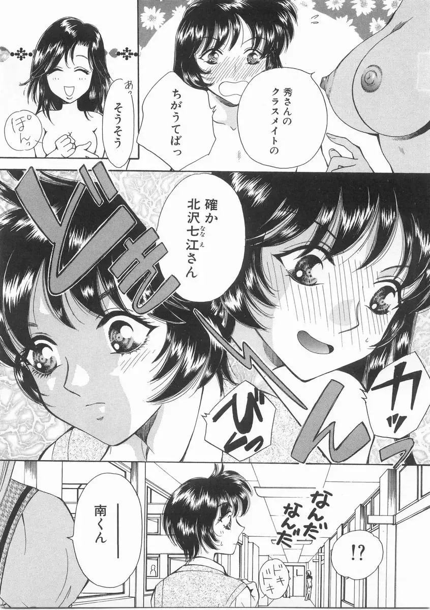 [Arou Rei] Raiyaa BOM Fhentai - Page 38