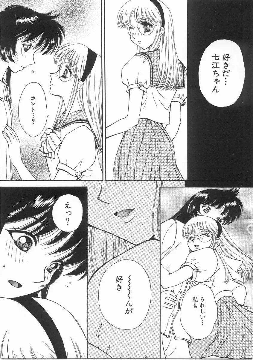 [Arou Rei] Raiyaa BOM Fhentai - Page 42