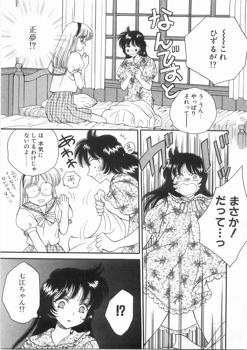 [Arou Rei] Raiyaa BOM Fhentai - Page 52