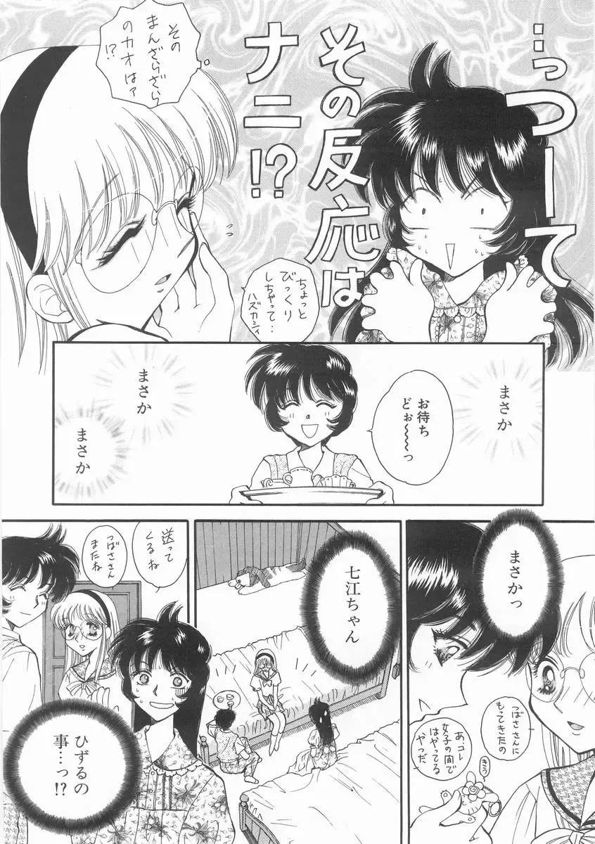 [Arou Rei] Raiyaa BOM Fhentai - Page 53