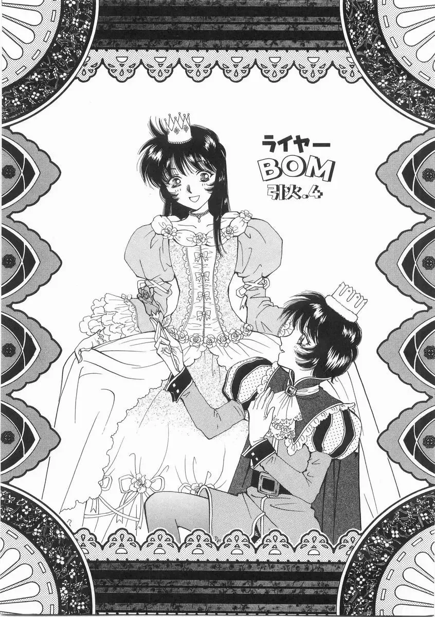 [Arou Rei] Raiyaa BOM Fhentai - Page 56