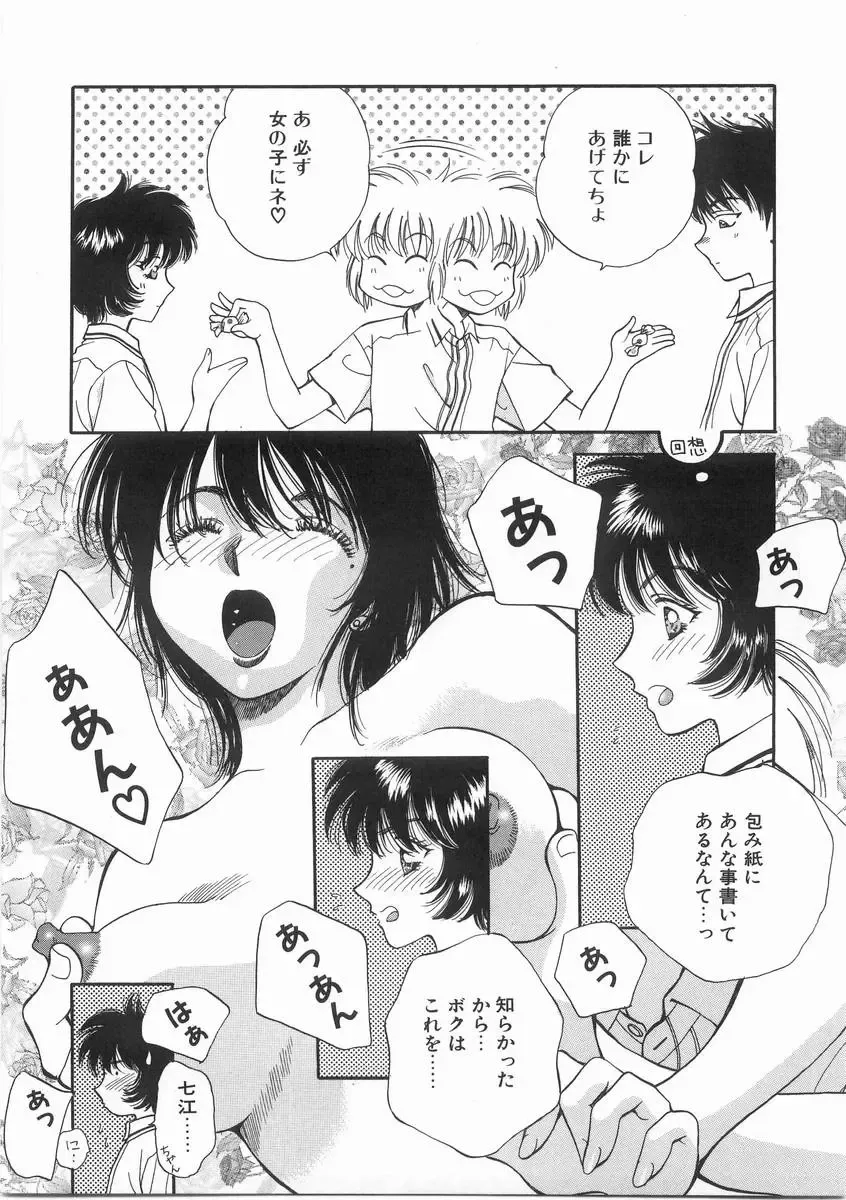 [Arou Rei] Raiyaa BOM Fhentai - Page 60