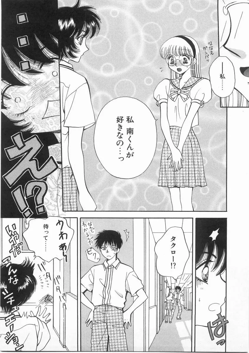 [Arou Rei] Raiyaa BOM Fhentai - Page 66