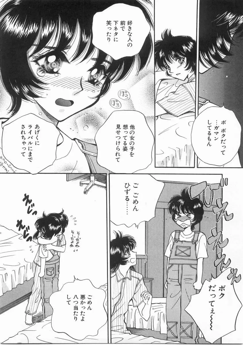 [Arou Rei] Raiyaa BOM Fhentai - Page 70