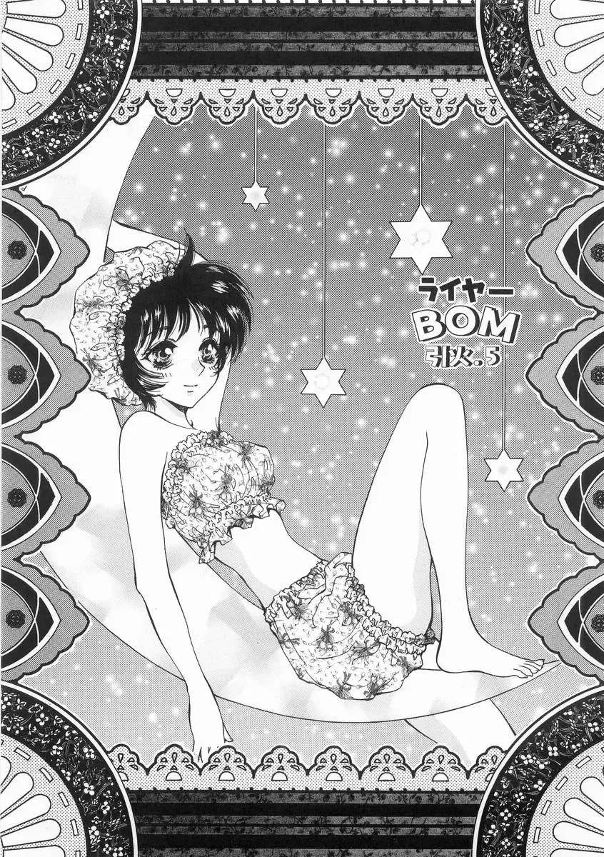 [Arou Rei] Raiyaa BOM Fhentai - Page 72