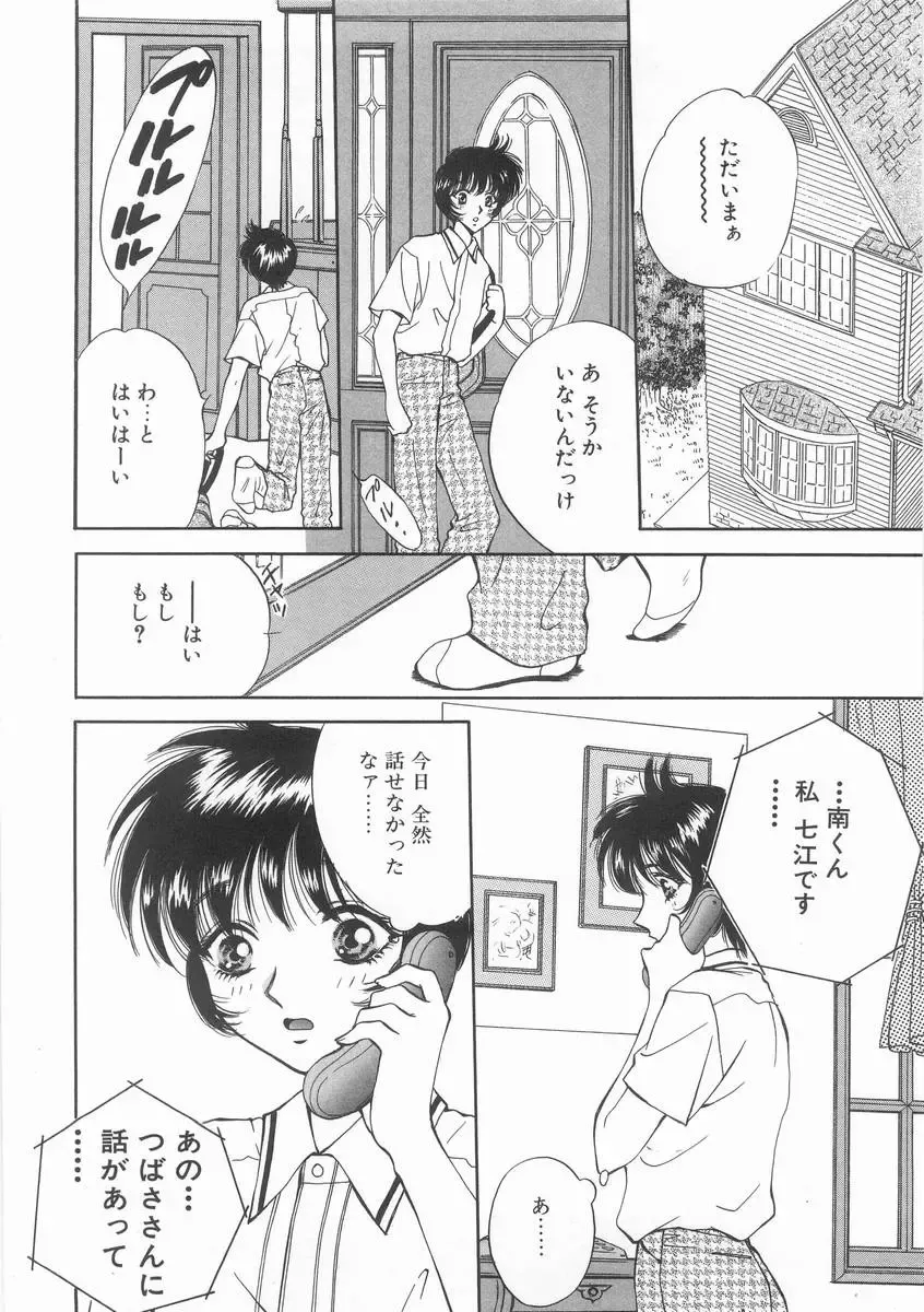 [Arou Rei] Raiyaa BOM Fhentai - Page 73